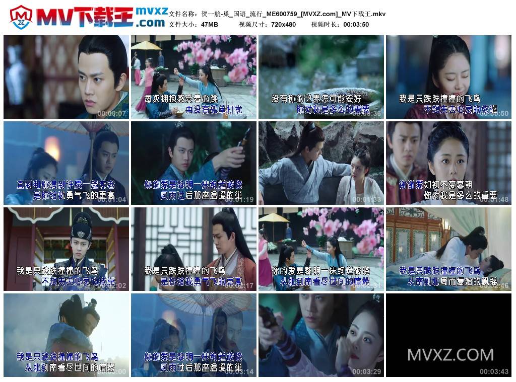 贺一航-巢_国语_流行_ME600759